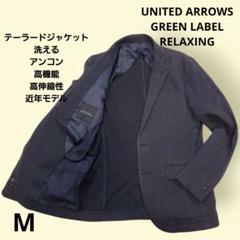 新品タグgreen label relaxingテーラードジャケット紺ブレXXL GREEN LABEL RELAXING テーラードジャケット サルトリアリング