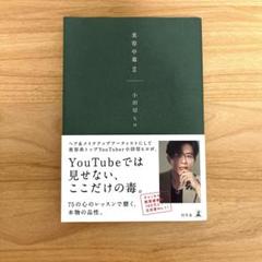 美容中毒II 小田切ヒロ