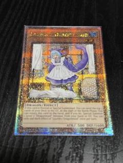 遊戯王　ドラゴンメイドラドリー　25thシークレットレア　英語版　クオシク