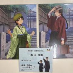 薬屋のひとりごと 推し旅 きっぷ風カード+ポストカード スタンプラリー セット 薬屋のひとりごと 推し旅 きっぷ風カード+ポストカード スタンプ