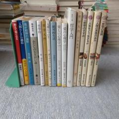 哲学書・文庫40冊まとめ売り(記名あり) 哲学書・文庫40冊まとめ売り(記名あり)