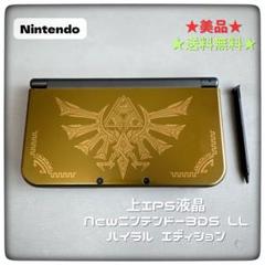 美品★上IPS液晶 Newニンテンドー3DS LL ハイラル エディション