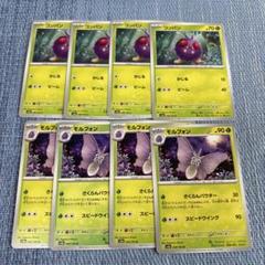 世界90枚 PSA10 アンズのモルフォン venomoth カードe 88 世界90枚 PSA10 アンズのモルフォン venomoth カードe 88 - メルカリ