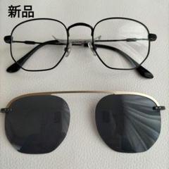 新品①軽量クリップオンサングラス 偏光レンズ マグネット式 眼鏡 フレーム