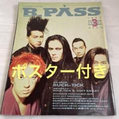 2025年最新】BUCK-TICK ポスターの人気アイテム - メルカリ