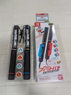 【新品未使用】太鼓の達人 フィットバチ for Switch 特典コード未使用