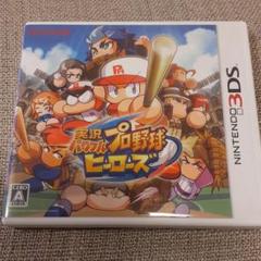 ニンテンドー3ＤS 実況パワフルプロ野球 ヒーローズ