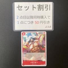 2025年最新】ワンピースカードゲーム フランキー プロモの人気