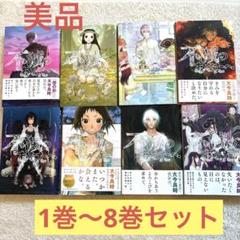 2025年最新】不滅のあなたへ漫画の人気アイテム - メルカリ