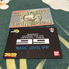 2025年最新】ハイパーヨーヨー カードの人気アイテム - メルカリ