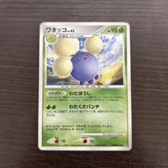 ⭕美品⭕ ワタッコ ★ 拡張パック ひかる闇 DP3 DPBP#217　② ⭕美品⭕ ワタッコ ☆ 拡張パック ひかる闇 DP3 DPBP#217 ②