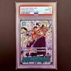 2025年最新】コミパラ ゾロ psa10の人気アイテム - メルカリ