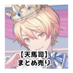 プロセカ 天馬司 ウエハース 神高祭 No.05 天馬 司 (ノーマルカード) 】 プロジェクトセカイ