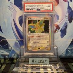 PSA10 カイリュー デルタ種 ホロンの研究塔 039 2005