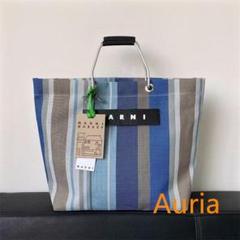 新品未使用 marni ニットバッグ トートバッグ ブルー ストライプ