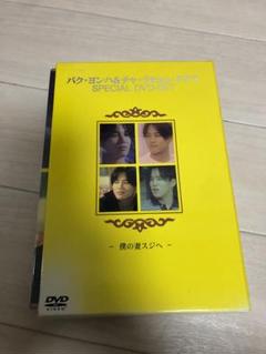 パク・ヨンハ DVD コレクション 11枚セット パク・ヨンハ DVD コレクション 11枚セット DVD