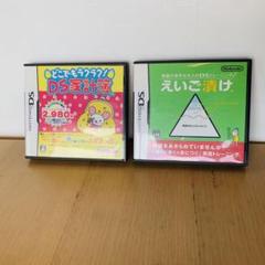 ニンテンドーDSソフト　えいご漬け　DS家計簿　英語学習　【動作確認済】
