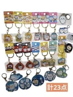 ちいかわ ご当地キーホルダー 13個セット　アクリルキーホルダー　まとめ売り