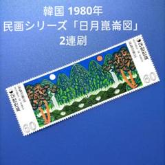 3144 外国切手 マカオ 澳門 1995年センザンコウ 4連刷（3144