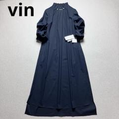 新品 vin パール ロングワンピース モックネック ダークネイビーのサムネイル