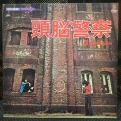 頭脳警察　2ND ALBUM