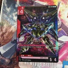 クシャトリヤ　LR ガンダムカードゲーム
