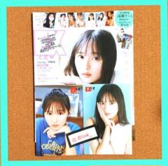★乃木坂46 与田祐希★EX大衆 イーエックス★特典★ポストカード ポスター★ Amazon.co.jp: 乃木坂46 与田祐希ポストカード 2種EX大衆 イー