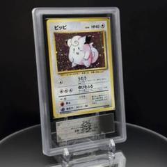 ARS10 ピッピ　旧裏 ピッピ 旧裏 初版 マークなし ARS10 - メルカリ