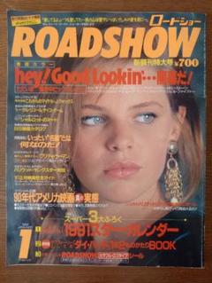 ロードショー 1991年1月号 トレーシー・リン ★1991スターカレンダー付きのサムネイル