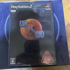 PS2　四八(仮)　開封美品　攻略本付き