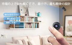 【超小型防犯カメラ‼️動体検知機能】⭐️高画質 赤外線 動体検知 カメラ