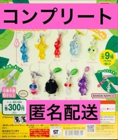 2025年最新】ピクミン めじるしアクセサリー2 コンプの人気