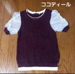 ワインレッド メッシュ半袖 ニット ココディール