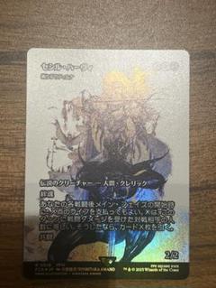 MTG ファイナルファンタジー　FF セシル・ハーヴィ　継承史　foil MTG FF 継承史foil 「セシル・ハーヴィ」「光の英雄」 日本語版