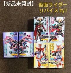 新品未開封】《食玩》装動 仮面ライダーリバイス by1(6個