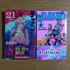 2025年最新】チェンソーマン 2巻 初版の人気アイテム - メルカリ