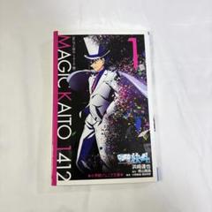 まじっく快斗　1412　クリスタルドームストラップ　レア　黒羽 71vA6CdbOqL.jpg