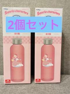 推し色 サンリオ ウォーターボトル　キティ マロンクリーム　たあ坊 赤 推し活