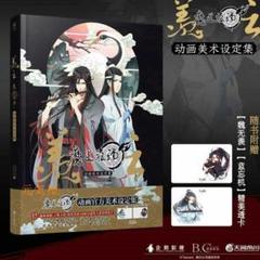 魔道祖師 墨香銅臭原作公式正規品 アニメシリーズ 設定資料集 2つ贈るアクリル