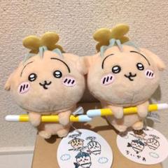 ちいかわ 討伐マスコット うさぎ2個セット - メルカリ