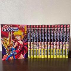 希少【全巻初版セット】マップス ネクストシート 長谷川裕一 フレックスコミックス