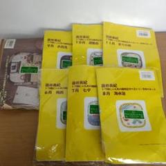 藤井美紀　タペストリー手作りキット　2個　新品未使用