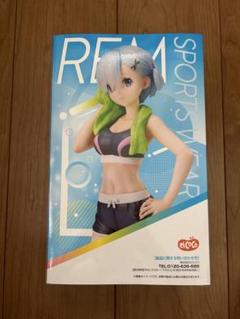 リゼロ REMレム スポーツウェア フィギュア
