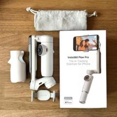 美品｜完品｜insta360flow pro｜おまけ:磁気マウントとハードケース