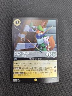 ロルカナ ロビンフッド レジェンダリー - メルカリ