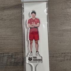 石川祐希　ぬいぐるみ　ウエハース　カード　アクリルスタンド　アクスタ バレーボール男子日本代表 ぬいぐるみキーホルダー 石川 祐希
