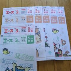 Kob　すてっぷ5のみになりました！がんばる舎　プリント がんばる舎｜幼児・小学生の通信教材