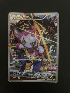 フーパ　プロモ　PSA6 Yahoo!オークション -「ポケモンカード プロモ フーパ」の落札