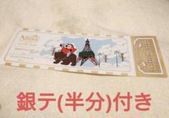 Nissy 北海道 エリア限定　Nissyグッズ　銀テ付き Nissy りっぴー 北海道