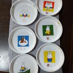 ミッフィー食器/ポリンガー皿 6枚セット